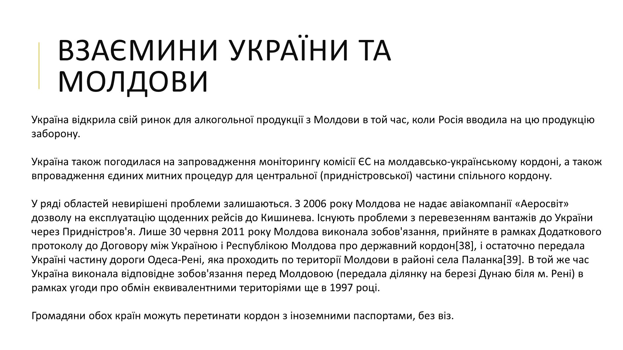 Презентація на тему «Молдова» (варіант 6) - Слайд #12 Презентація на тему «Молдова» (варіант 6) - Слайд #12