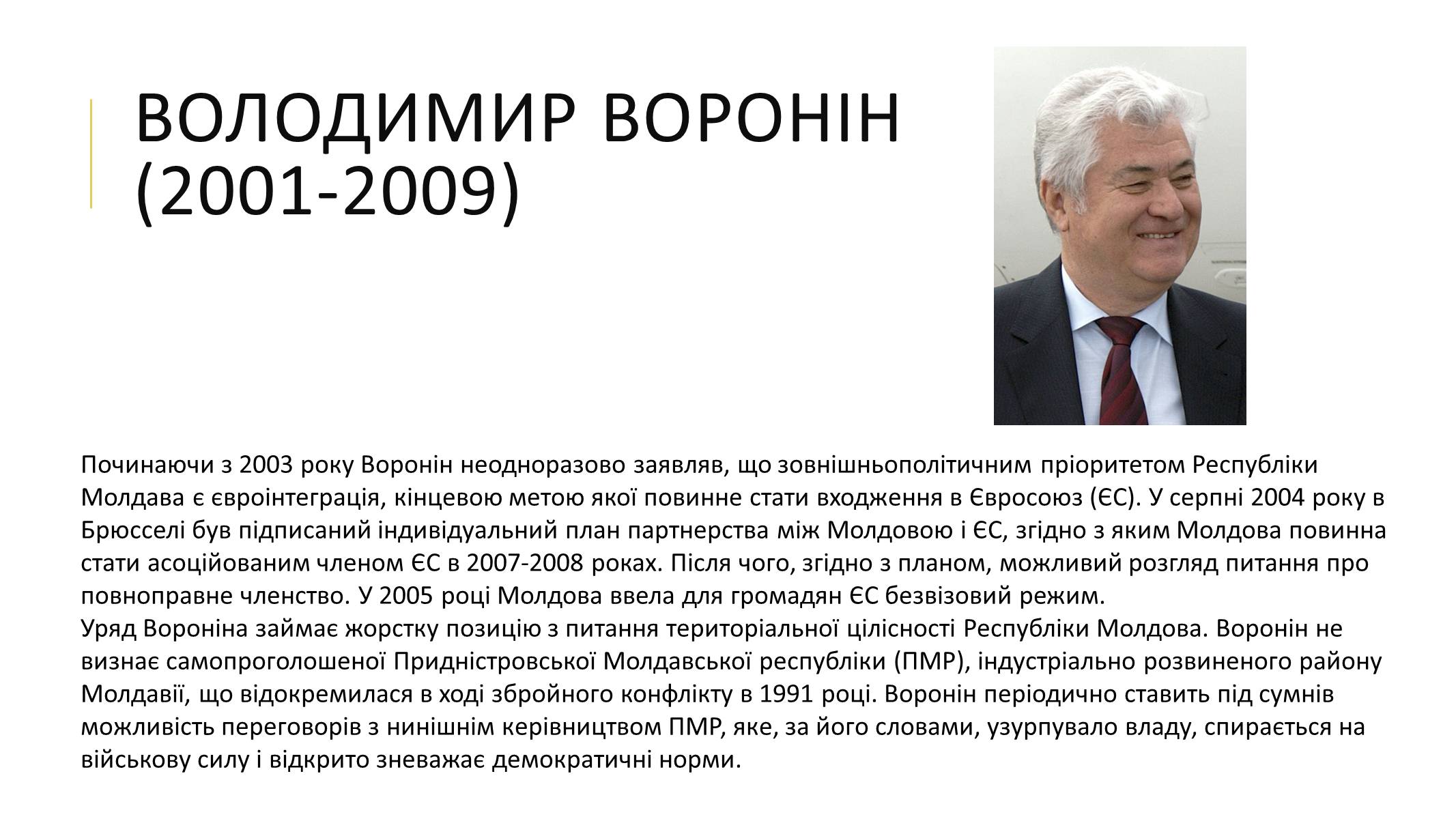 Презентація на тему «Молдова» (варіант 6) - Слайд #7 Презентація на тему «Молдова» (варіант 6) - Слайд #7