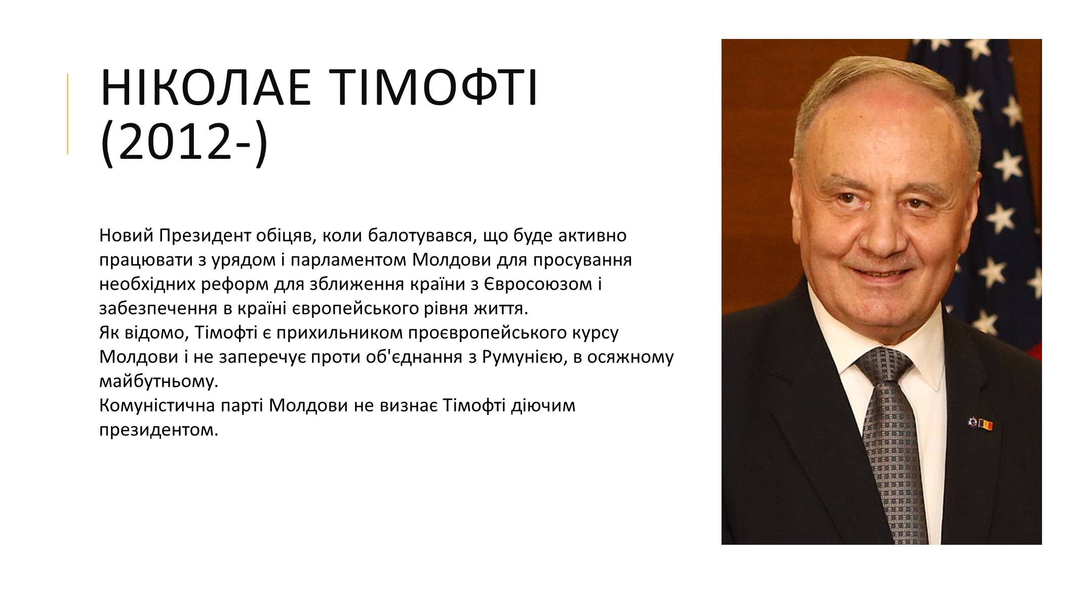 Презентація на тему «Молдова» (варіант 6) - Слайд #8 Презентація на тему «Молдова» (варіант 6) - Слайд #8