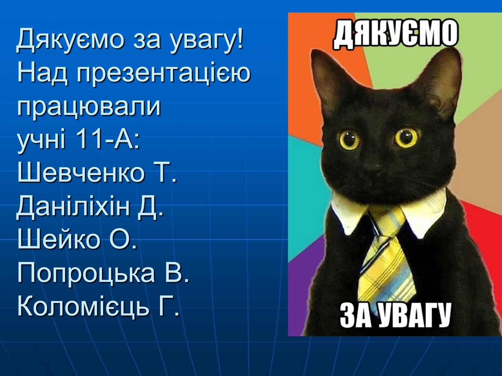 Презентація на тему «Порівняльна характеристика забрудненості міст України» - Слайд #20 Презентація на тему «Порівняльна характеристика забрудненості міст України» - Слайд #20