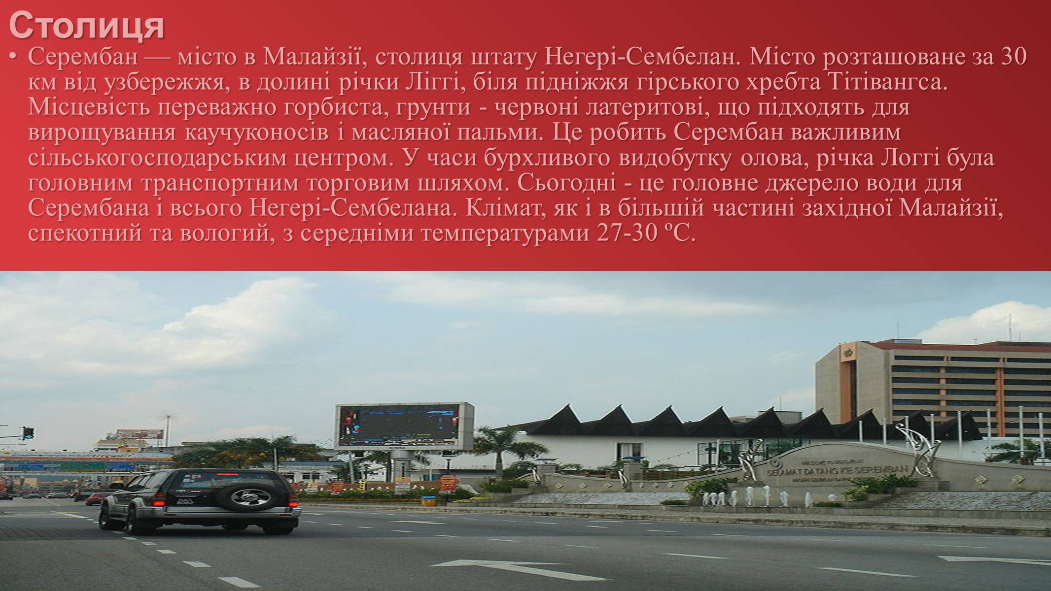 Презентація на тему «Малайзія» (варіант 1) - Слайд #66 Презентація на тему «Малайзія» (варіант 1) - Слайд #66