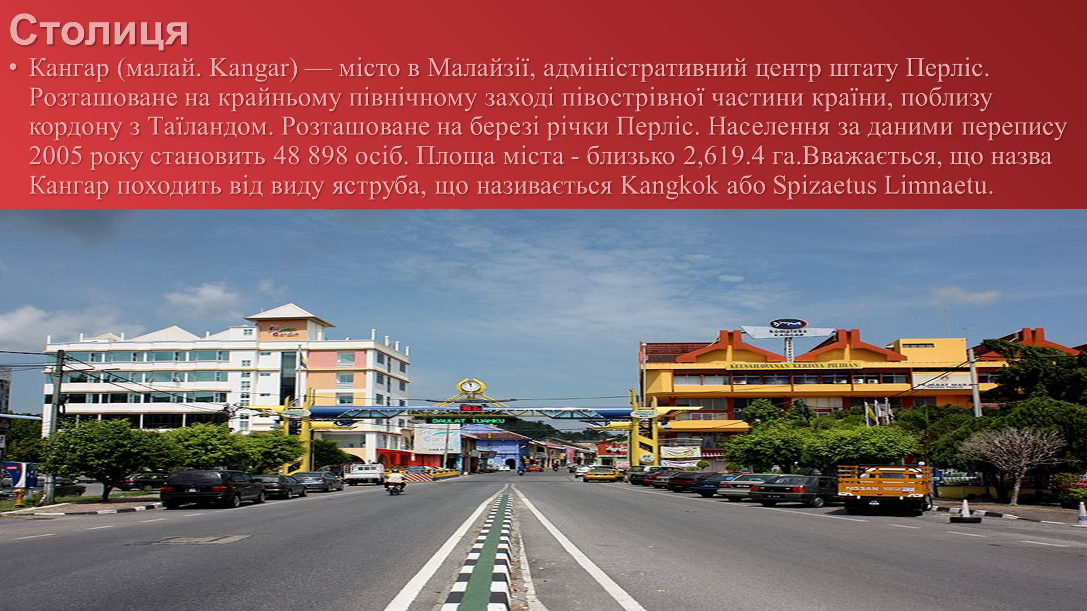 Презентація на тему «Малайзія» (варіант 1) - Слайд #73 Презентація на тему «Малайзія» (варіант 1) - Слайд #73