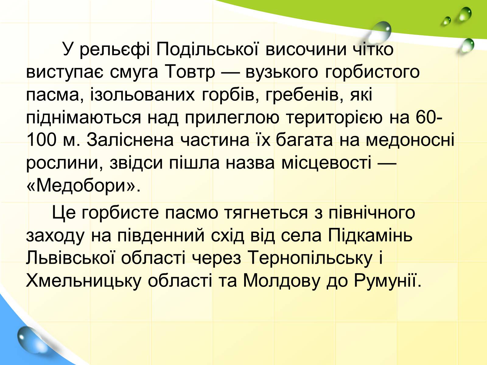 Презентація на тему «Природні заповідники України» (варіант 5) - Слайд #31 Презентація на тему «Природні заповідники України» (варіант 5) - Слайд #31