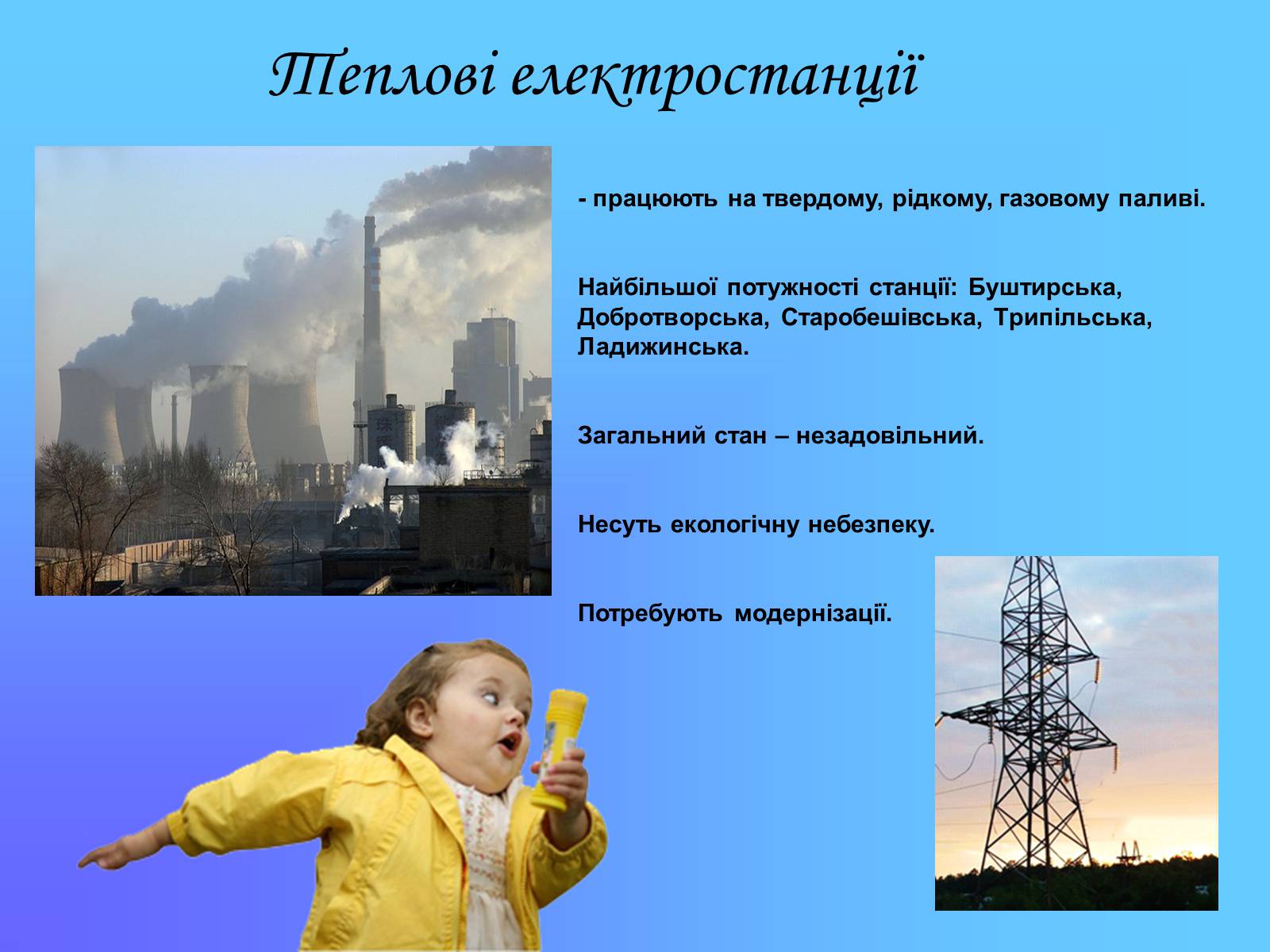 Презентація на тему «Паливно-енергетичний комплекс» (варіант 3) - Слайд #15 Презентація на тему «Паливно-енергетичний комплекс» (варіант 3) - Слайд #15