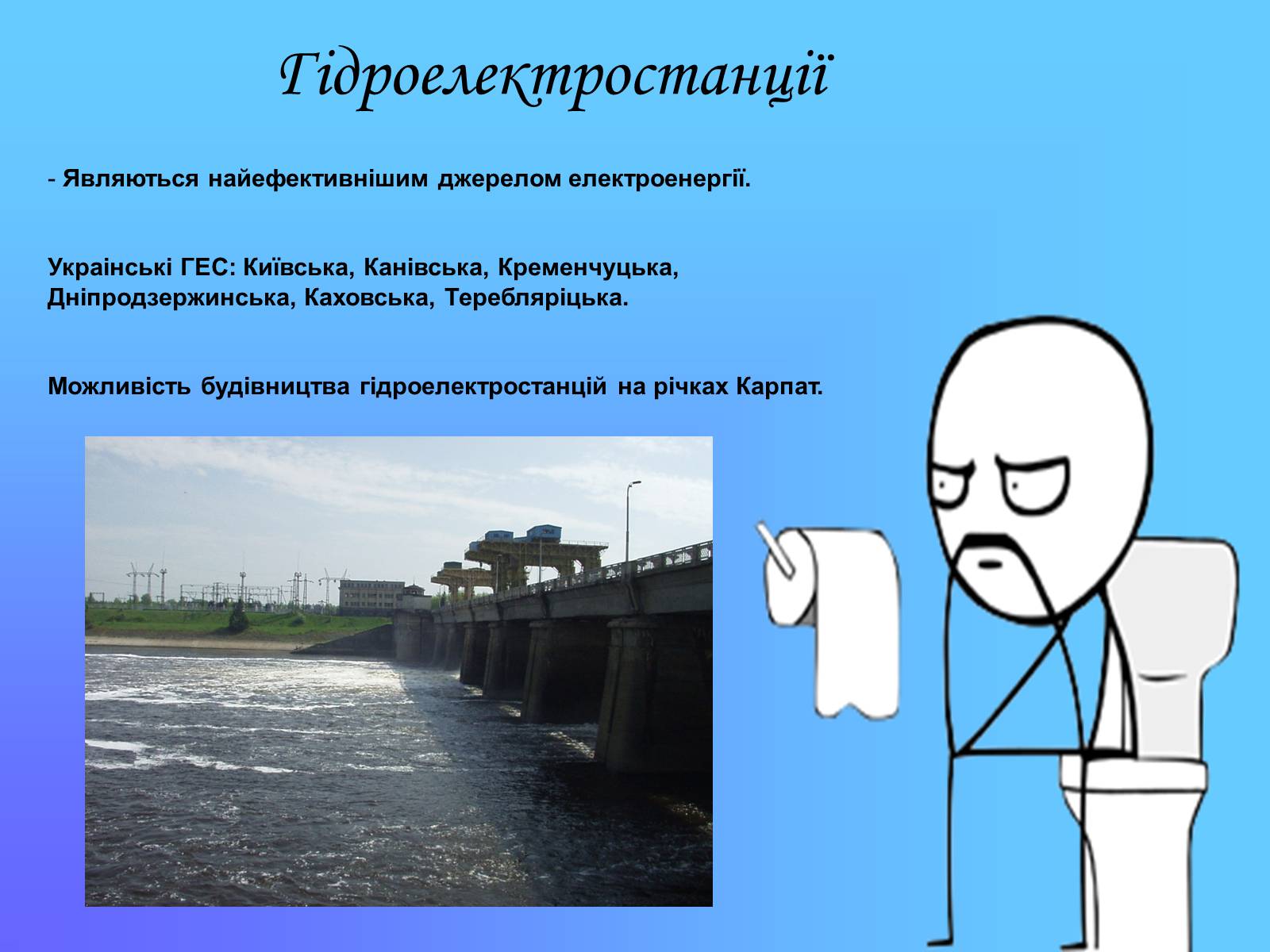 Презентація на тему «Паливно-енергетичний комплекс» (варіант 3) - Слайд #16 Презентація на тему «Паливно-енергетичний комплекс» (варіант 3) - Слайд #16