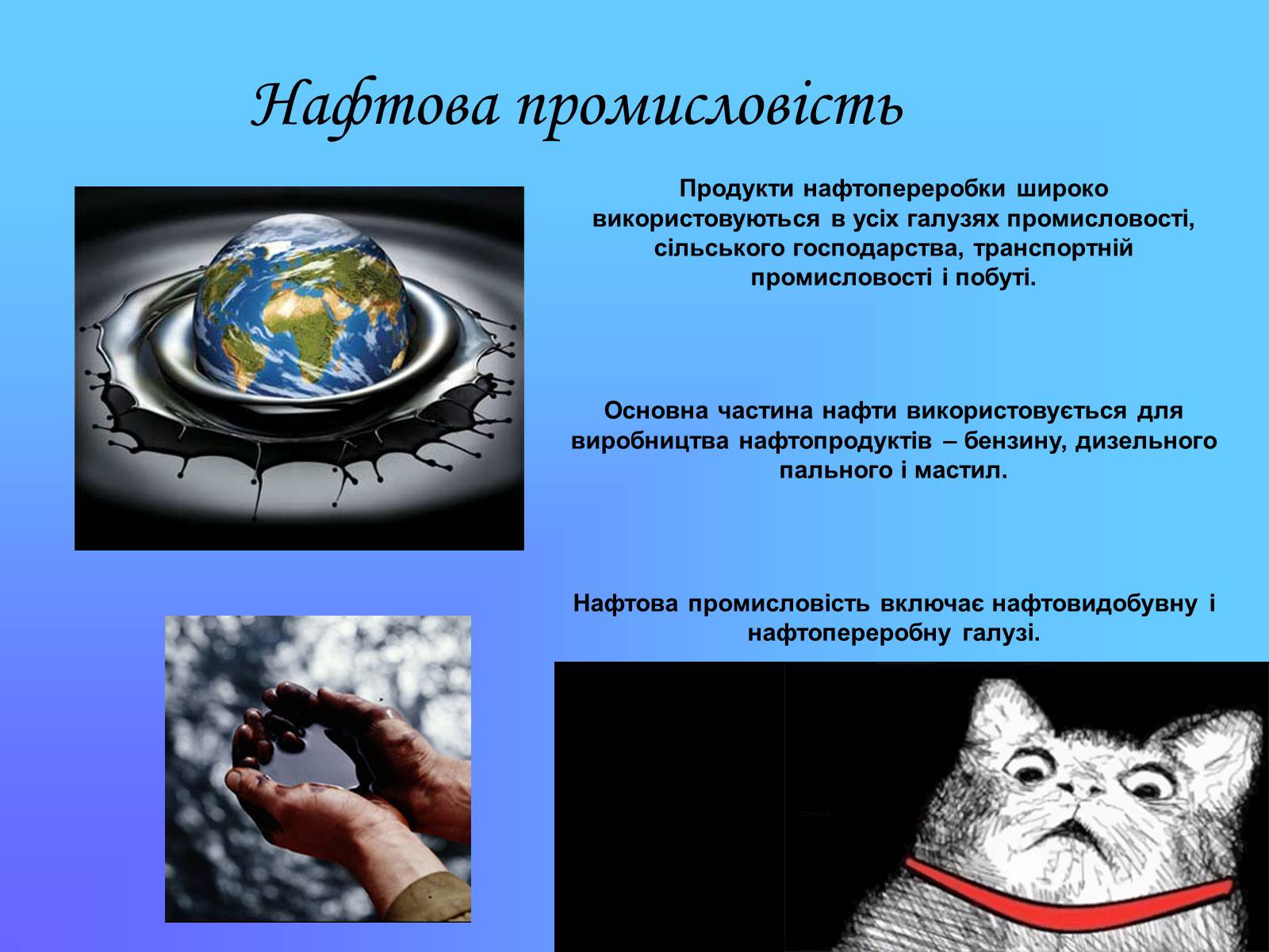 Презентація на тему «Паливно-енергетичний комплекс» (варіант 3) - Слайд #7 Презентація на тему «Паливно-енергетичний комплекс» (варіант 3) - Слайд #7