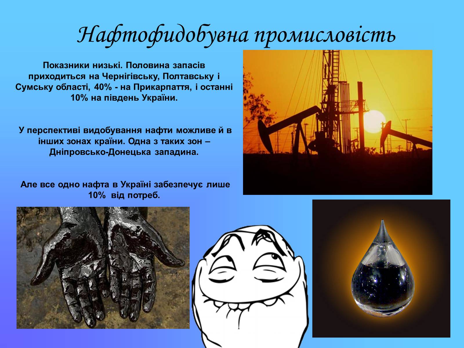 Презентація на тему «Паливно-енергетичний комплекс» (варіант 3) - Слайд #8 Презентація на тему «Паливно-енергетичний комплекс» (варіант 3) - Слайд #8