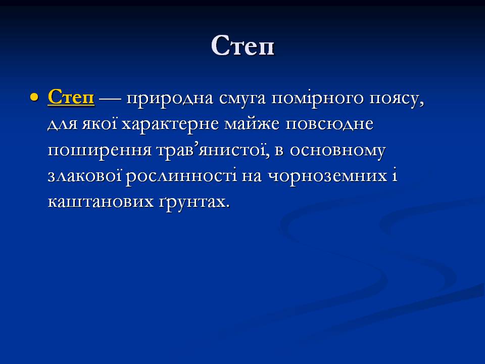 Презентація на тему «Північна Америка» (варіант 9) - Слайд #2 Презентація на тему «Північна Америка» (варіант 9) - Слайд #2