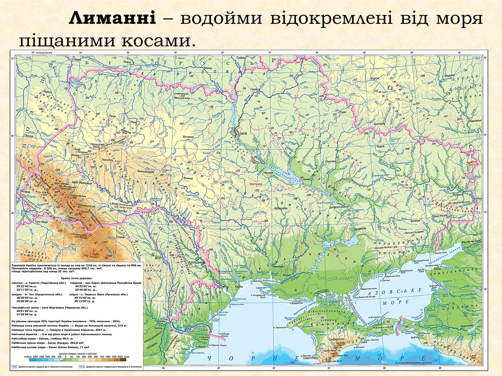 Презентація на тему «Озера та водосховища» - Слайд #16 Презентація на тему «Озера та водосховища» - Слайд #16