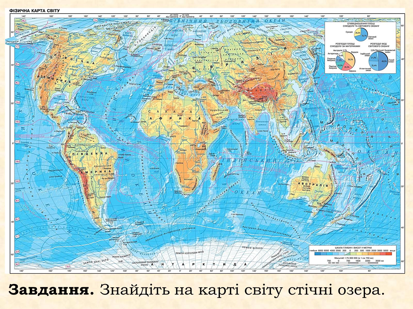 Презентація на тему «Озера та водосховища» - Слайд #23 Презентація на тему «Озера та водосховища» - Слайд #23