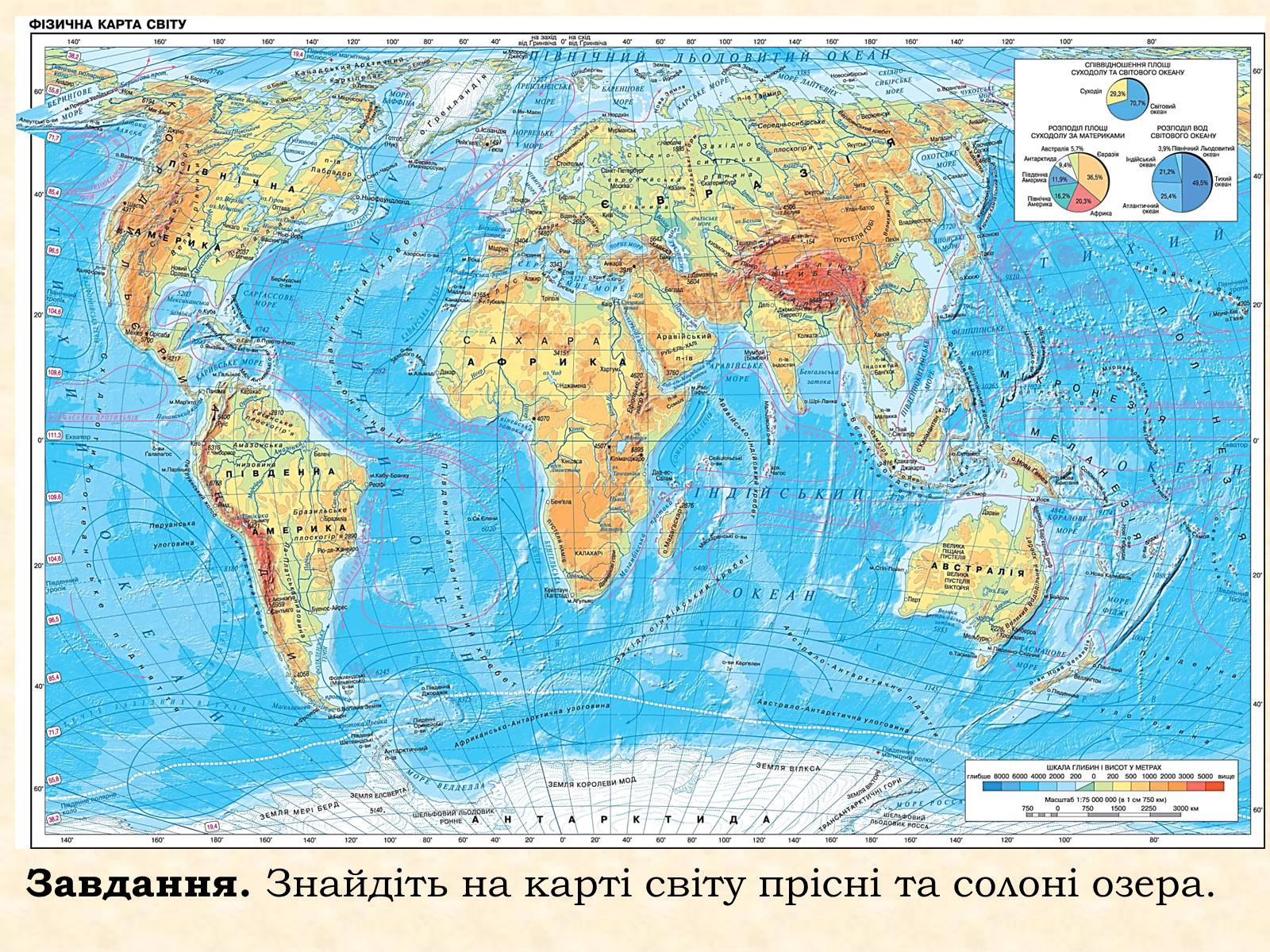 Презентація на тему «Озера та водосховища» - Слайд #30 Презентація на тему «Озера та водосховища» - Слайд #30