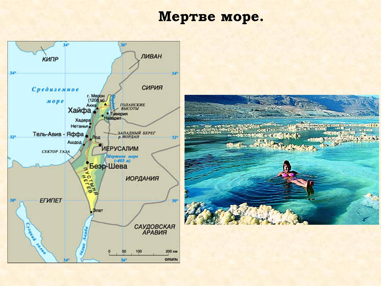 Презентація на тему «Озера та водосховища» - Слайд #31 Презентація на тему «Озера та водосховища» - Слайд #31