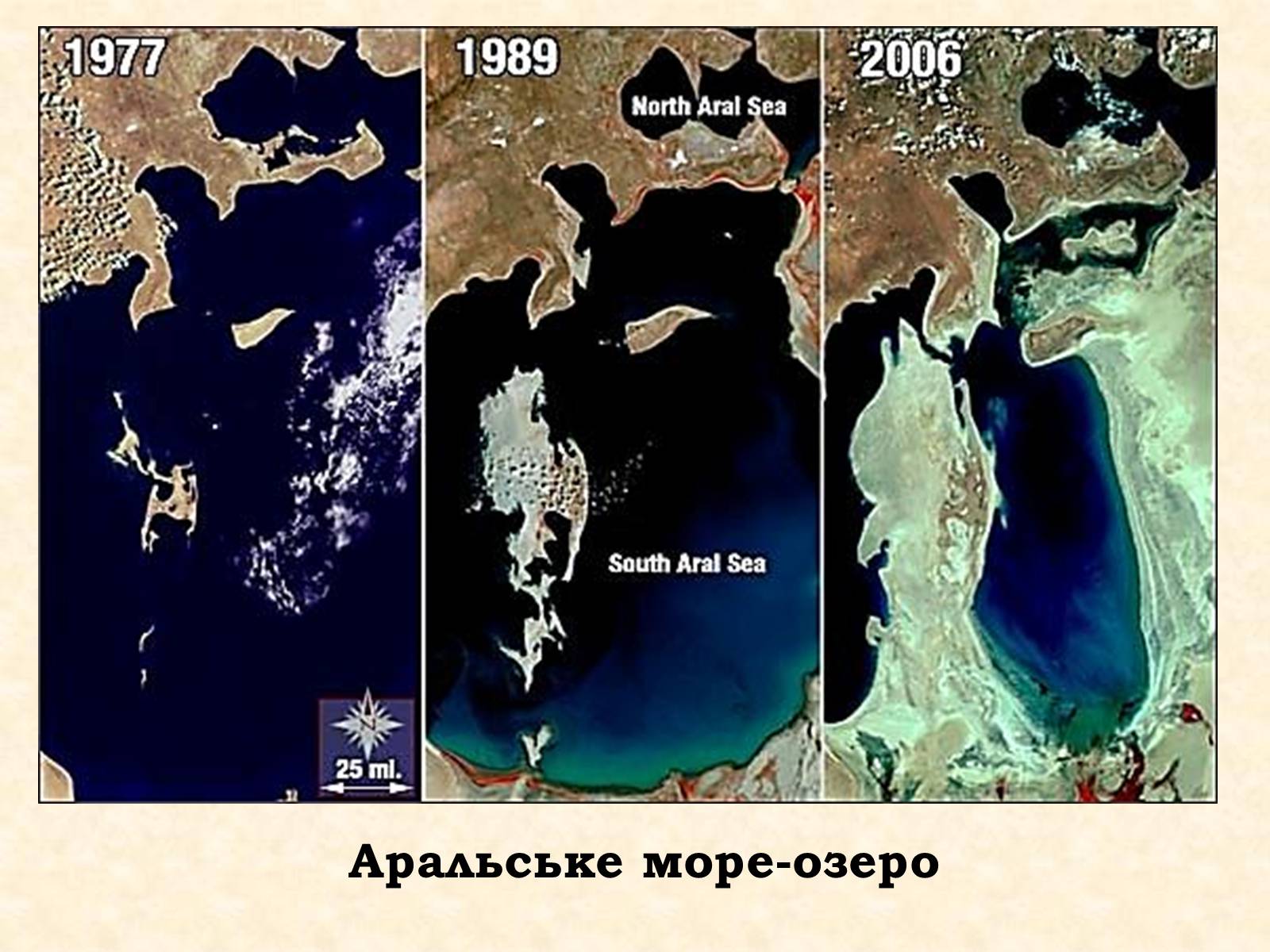 Презентація на тему «Озера та водосховища» - Слайд #9 Презентація на тему «Озера та водосховища» - Слайд #9