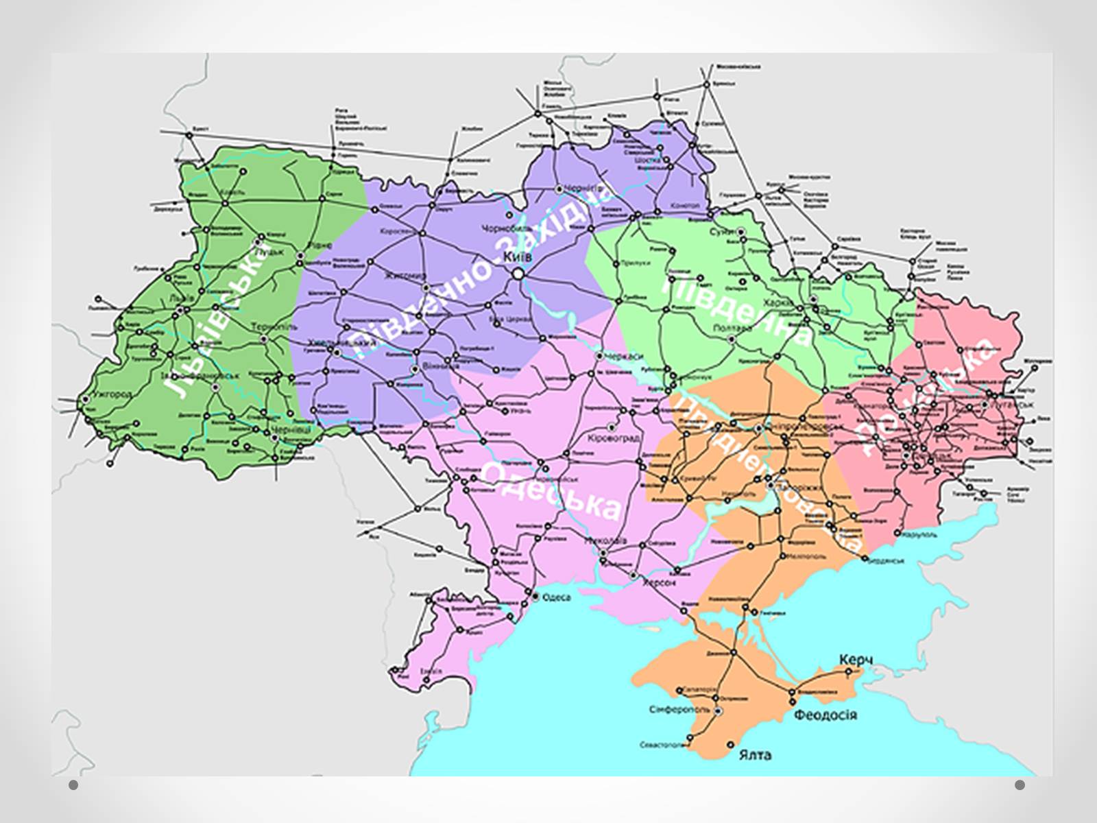 Презентація на тему «Залізничний транспорт України» (варіант 1) - Слайд #11 Презентація на тему «Залізничний транспорт України» (варіант 1) - Слайд #11