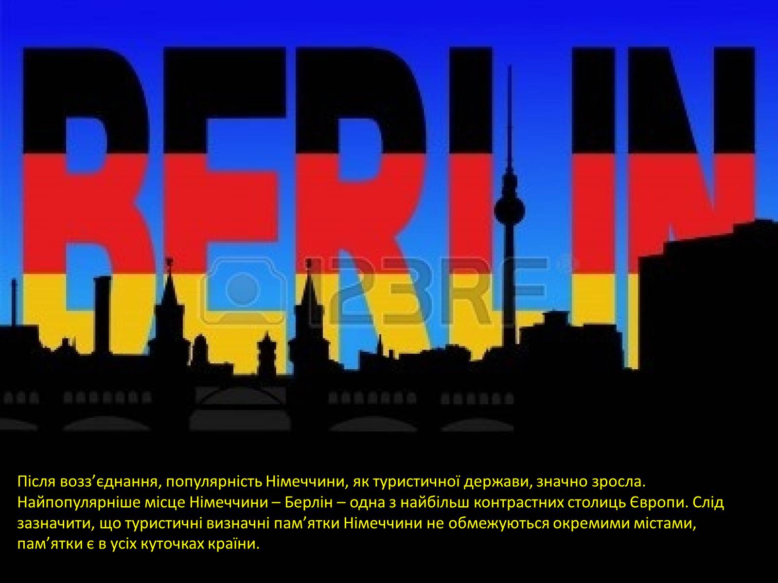 Презентація на тему «Визначні місця Німеччини» - Слайд #2 Презентація на тему «Визначні місця Німеччини» - Слайд #2