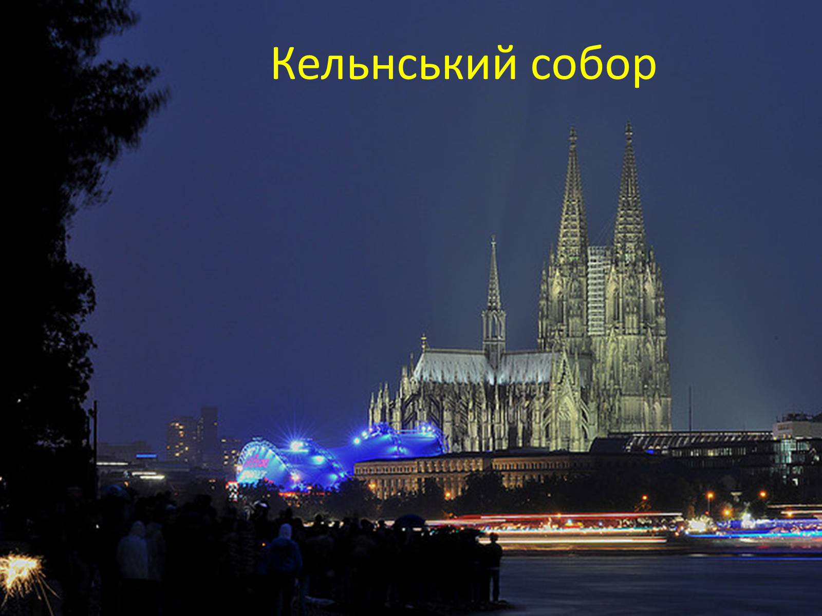 Презентація на тему «Визначні місця Німеччини» - Слайд #22 Презентація на тему «Визначні місця Німеччини» - Слайд #22