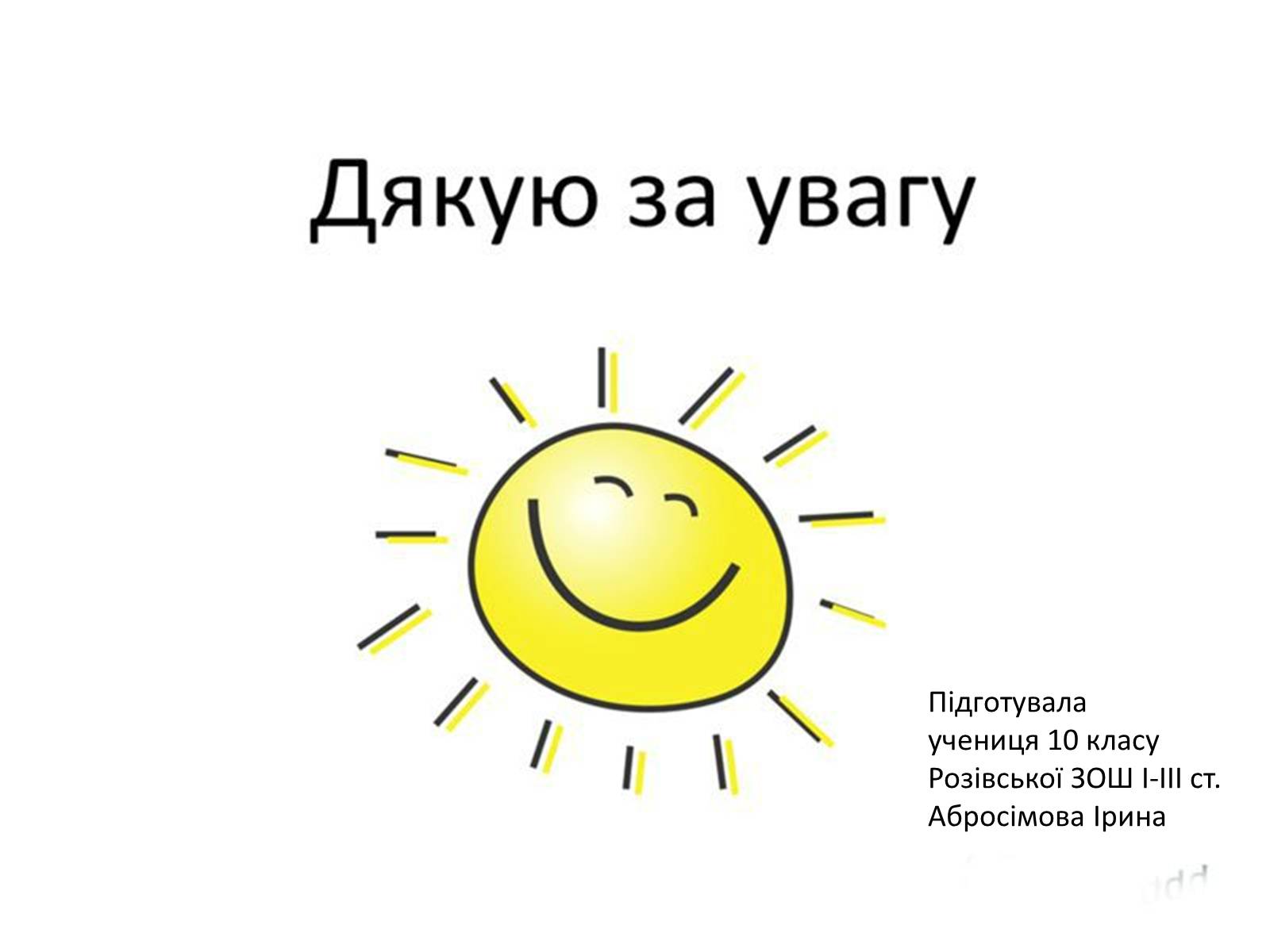 Презентація на тему «Визначні місця Німеччини» - Слайд #37 Презентація на тему «Визначні місця Німеччини» - Слайд #37