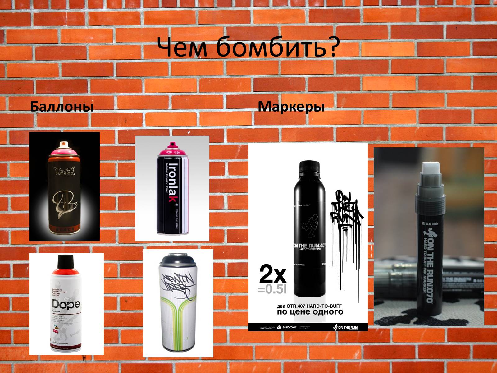 Презентація на тему «Street Art» (варіант 2) - Слайд #8