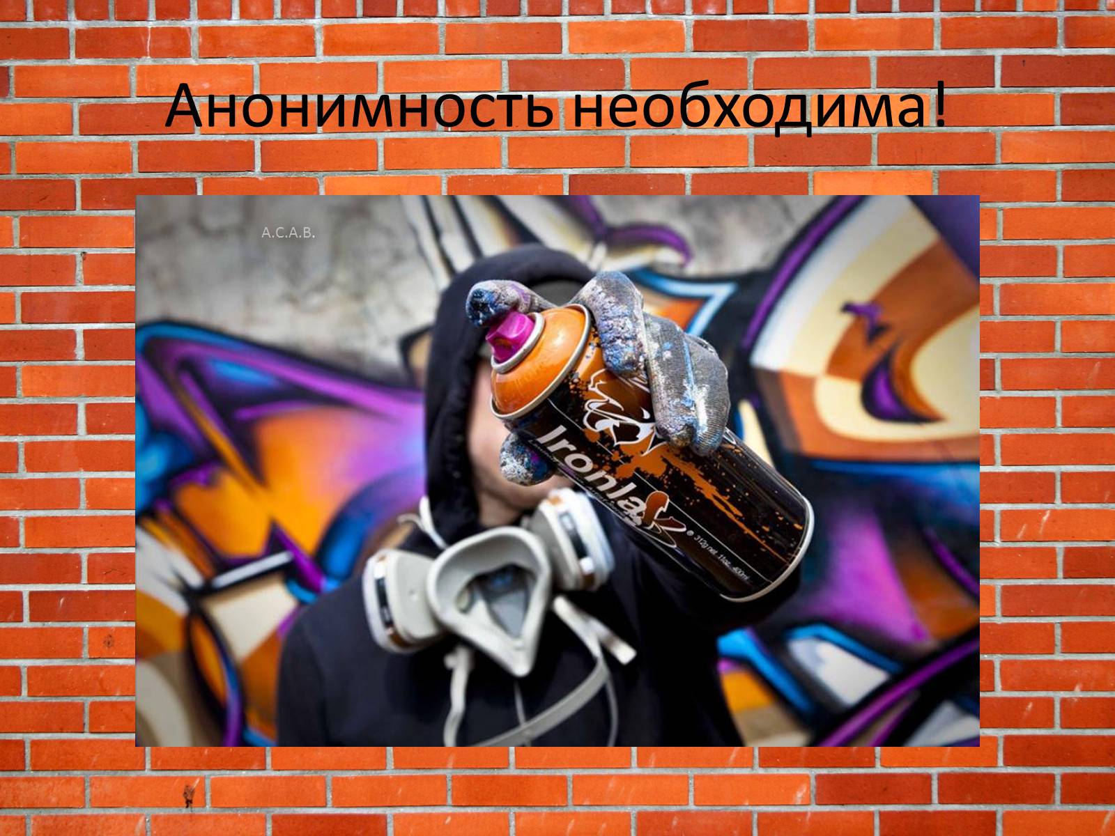 Презентація на тему «Street Art» (варіант 2) - Слайд #9