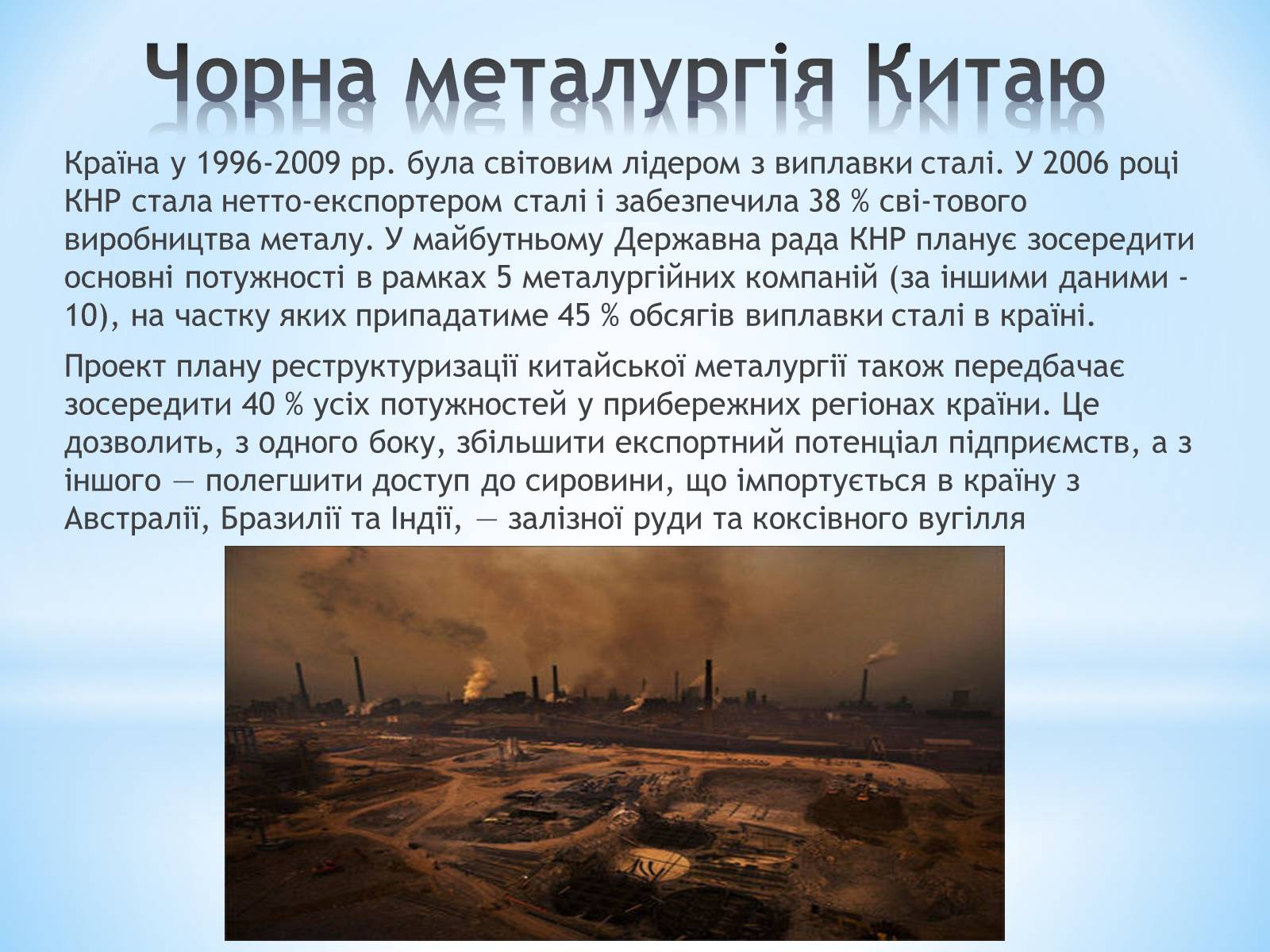 Презентація на тему «Китай» (варіант 8) - Слайд #17 Презентація на тему «Китай» (варіант 8) - Слайд #17