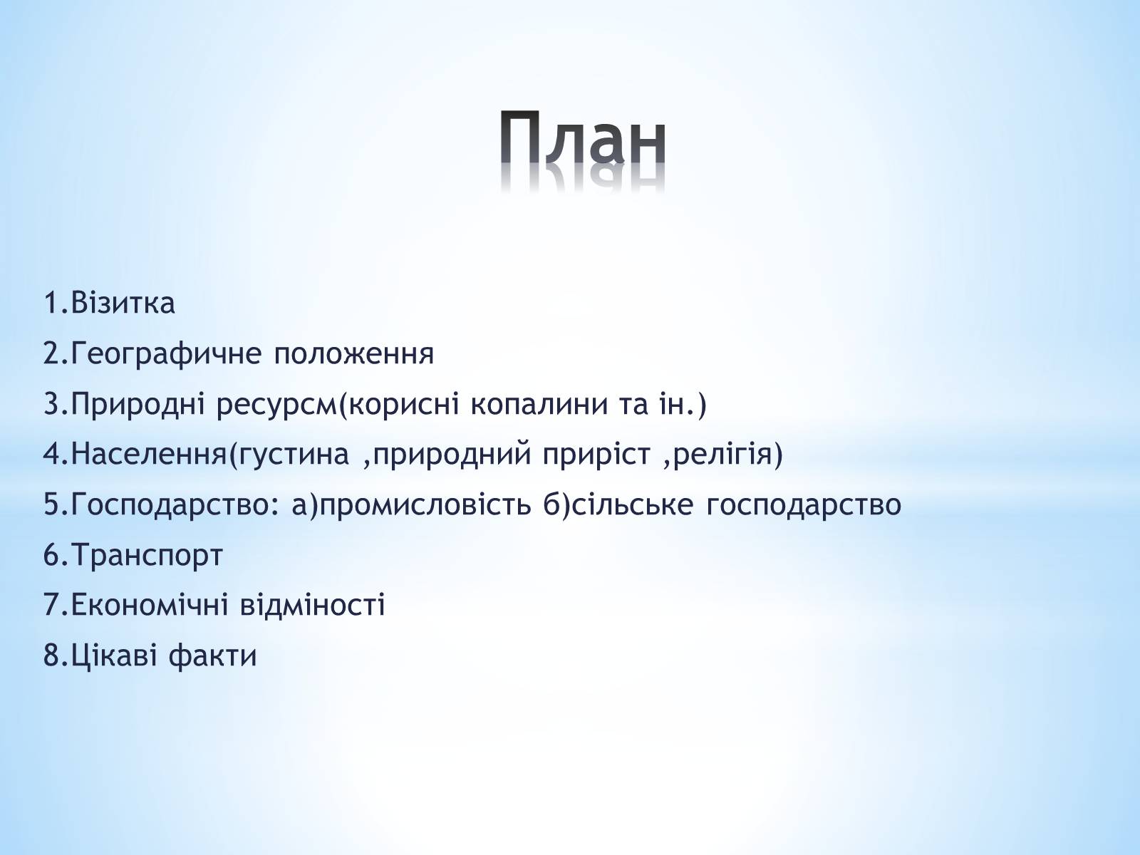 Презентація на тему «Китай» (варіант 8) - Слайд #2 Презентація на тему «Китай» (варіант 8) - Слайд #2