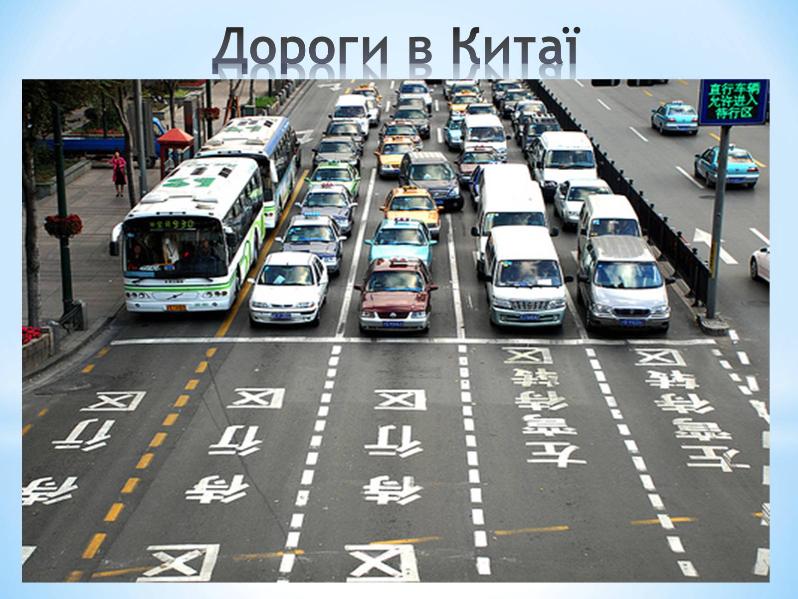 Презентація на тему «Китай» (варіант 8) - Слайд #24 Презентація на тему «Китай» (варіант 8) - Слайд #24