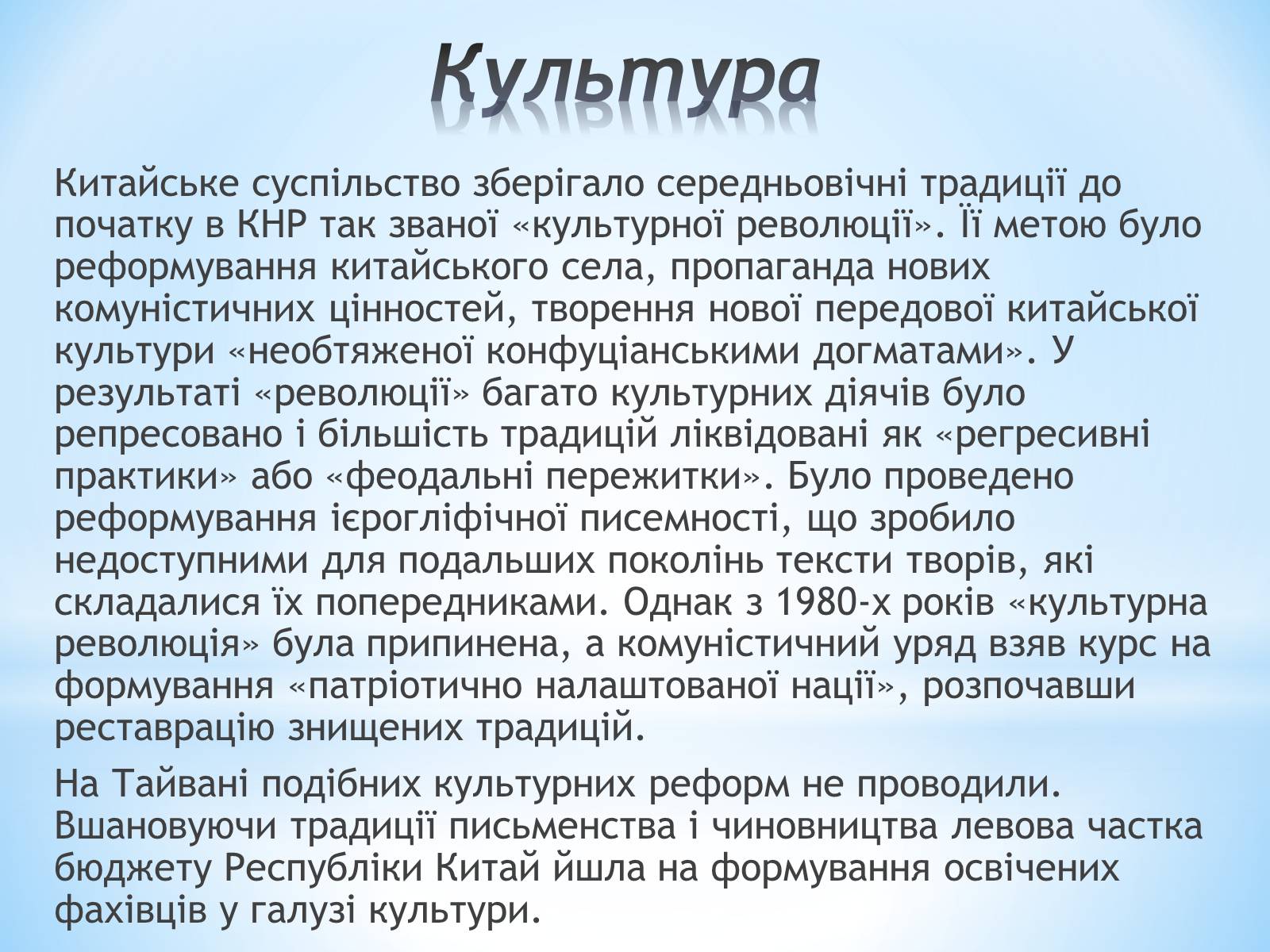 Презентація на тему «Китай» (варіант 8) - Слайд #26 Презентація на тему «Китай» (варіант 8) - Слайд #26