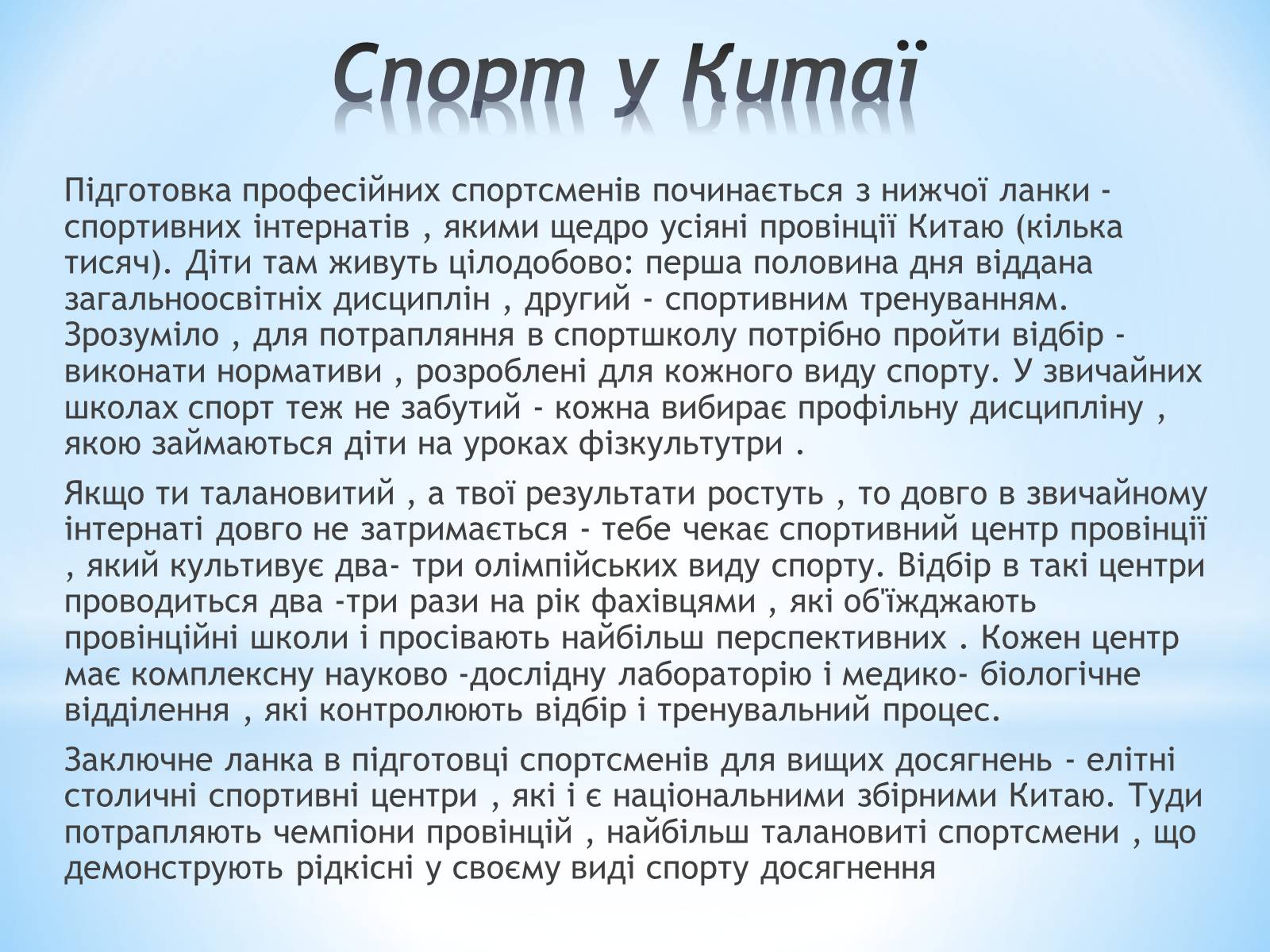 Презентація на тему «Китай» (варіант 8) - Слайд #28 Презентація на тему «Китай» (варіант 8) - Слайд #28
