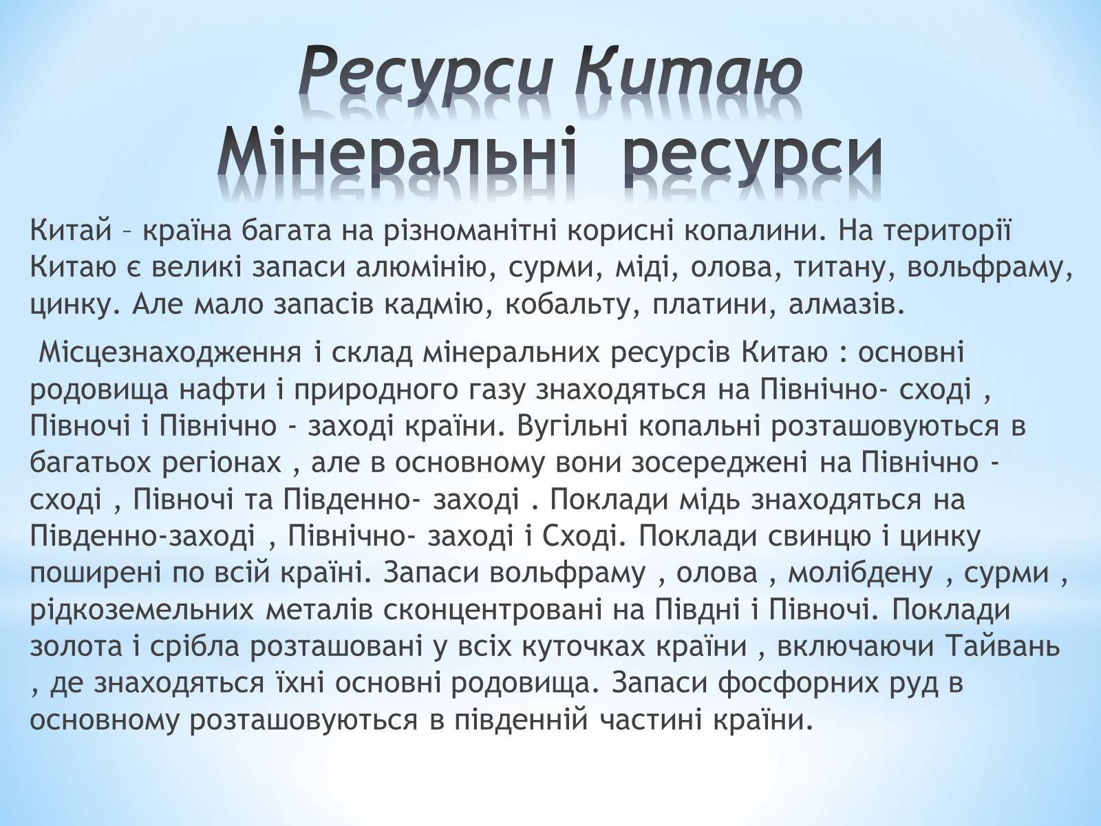 Презентація на тему «Китай» (варіант 8) - Слайд #8 Презентація на тему «Китай» (варіант 8) - Слайд #8
