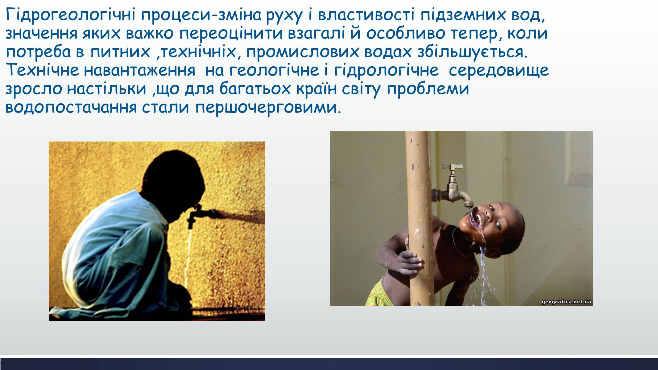 Презентація на тему «Природні явища як фактори загрози суспільній безпеці» - Слайд #9 Презентація на тему «Природні явища як фактори загрози суспільній безпеці» - Слайд #9