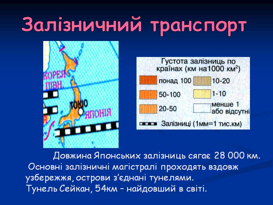 Презентація на тему «Японія» (варіант 54) - Слайд #32 Презентація на тему «Японія» (варіант 54) - Слайд #32