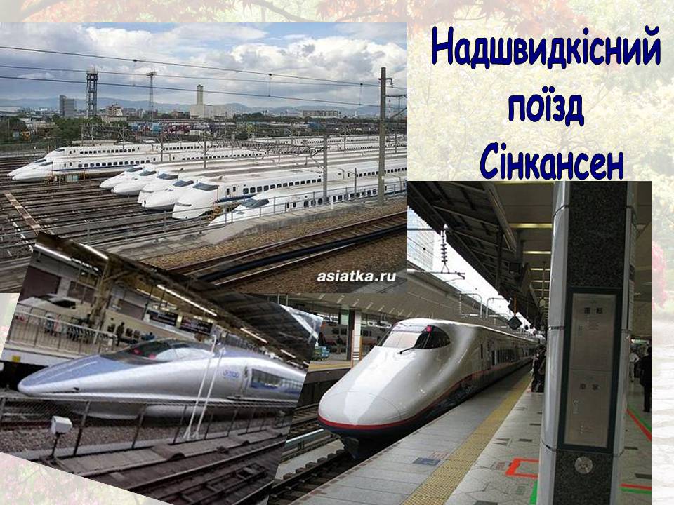 Презентація на тему «Японія» (варіант 54) - Слайд #33 Презентація на тему «Японія» (варіант 54) - Слайд #33