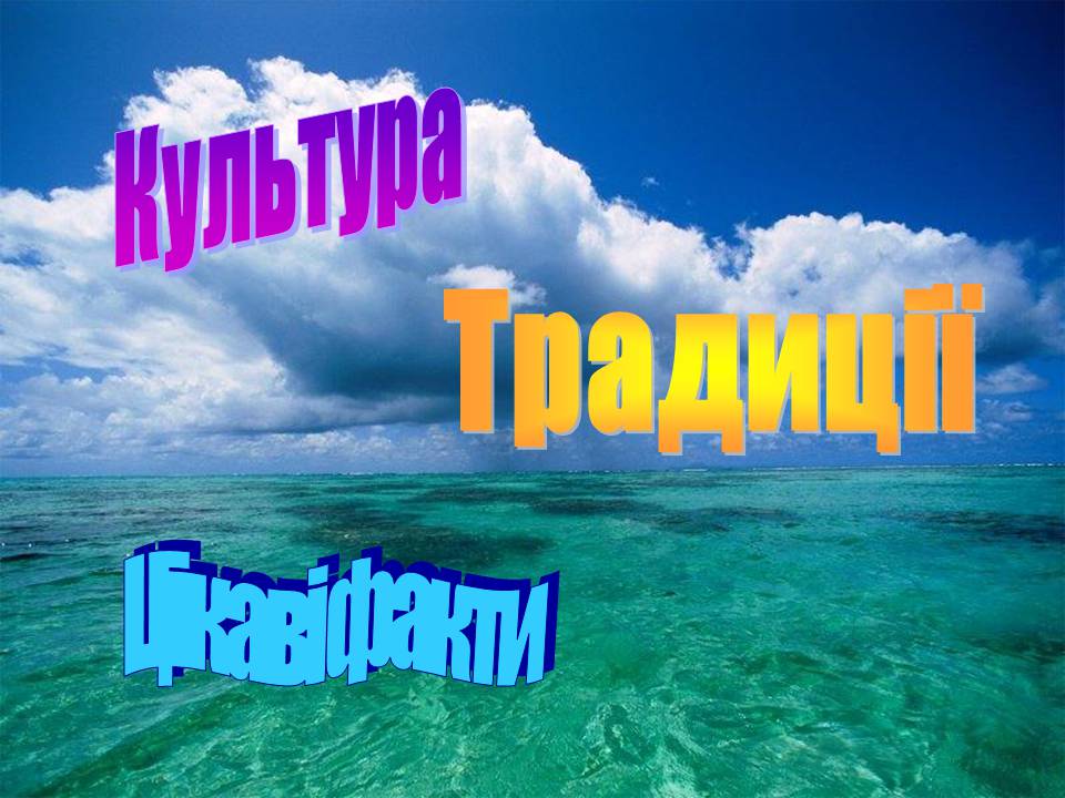 Презентація на тему «Японія» (варіант 54) - Слайд #36 Презентація на тему «Японія» (варіант 54) - Слайд #36