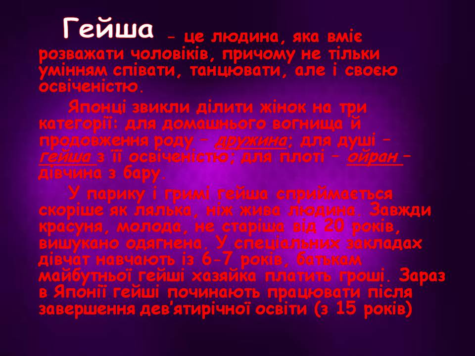 Презентація на тему «Японія» (варіант 54) - Слайд #40 Презентація на тему «Японія» (варіант 54) - Слайд #40