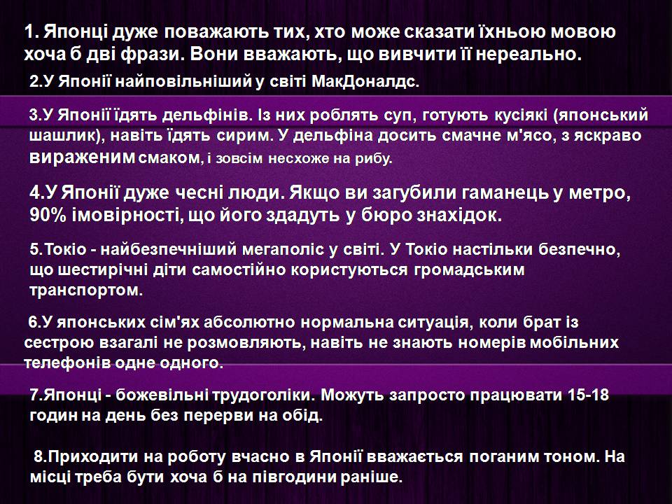 Презентація на тему «Японія» (варіант 54) - Слайд #43 Презентація на тему «Японія» (варіант 54) - Слайд #43
