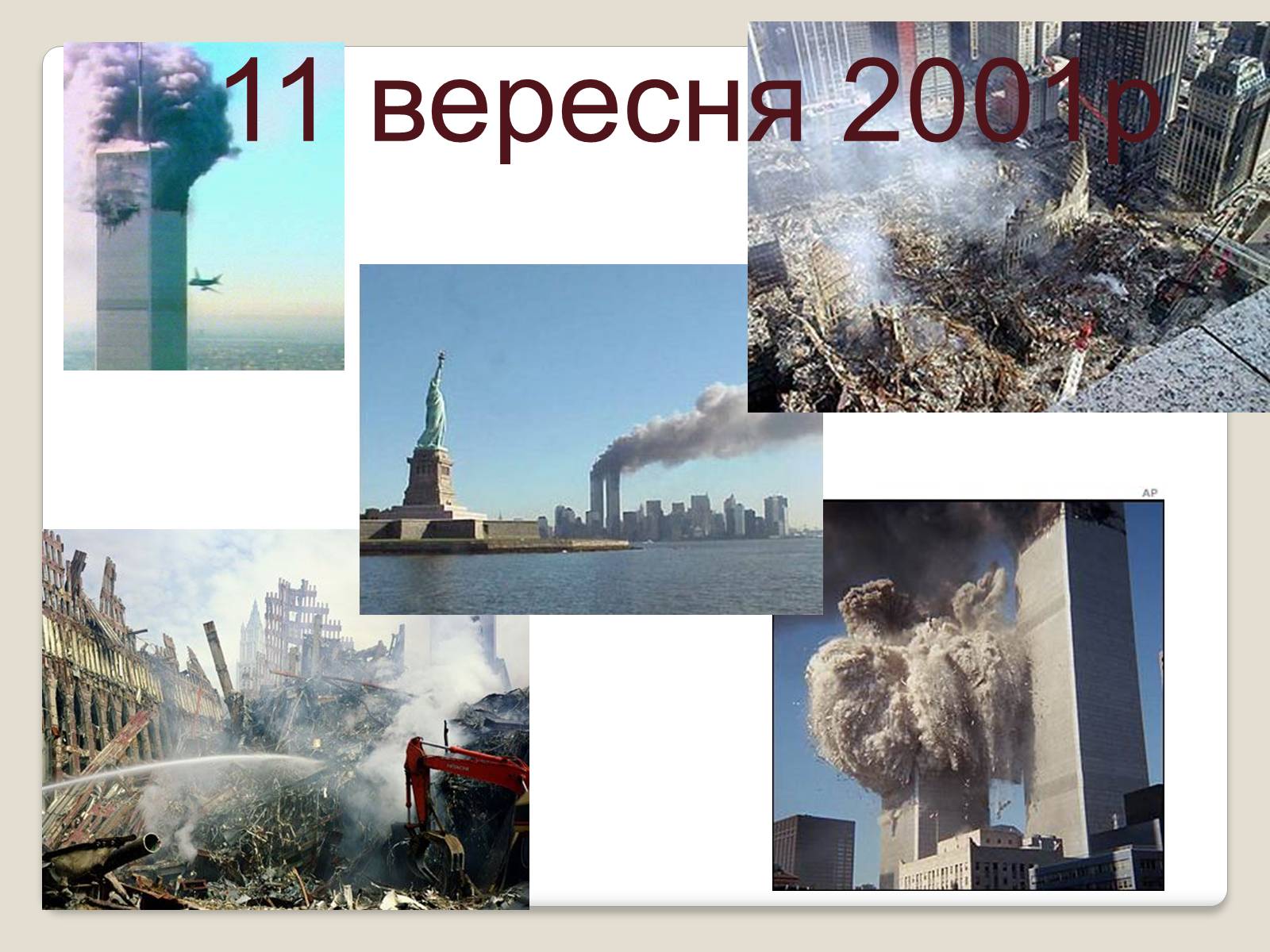 Презентація на тему «Глобальні проблеми людства.» (варіант 2) - Слайд #18 Презентація на тему «Глобальні проблеми людства.» (варіант 2) - Слайд #18
