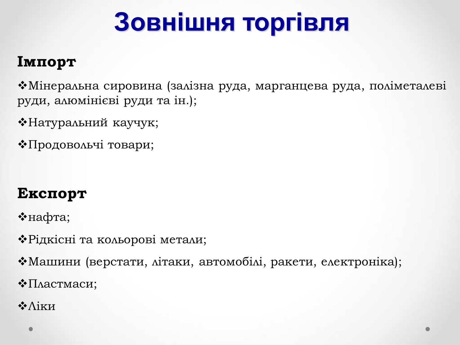 Презентація на тему «Великобританія» (варіант 1) - Слайд #26 Презентація на тему «Великобританія» (варіант 1) - Слайд #26