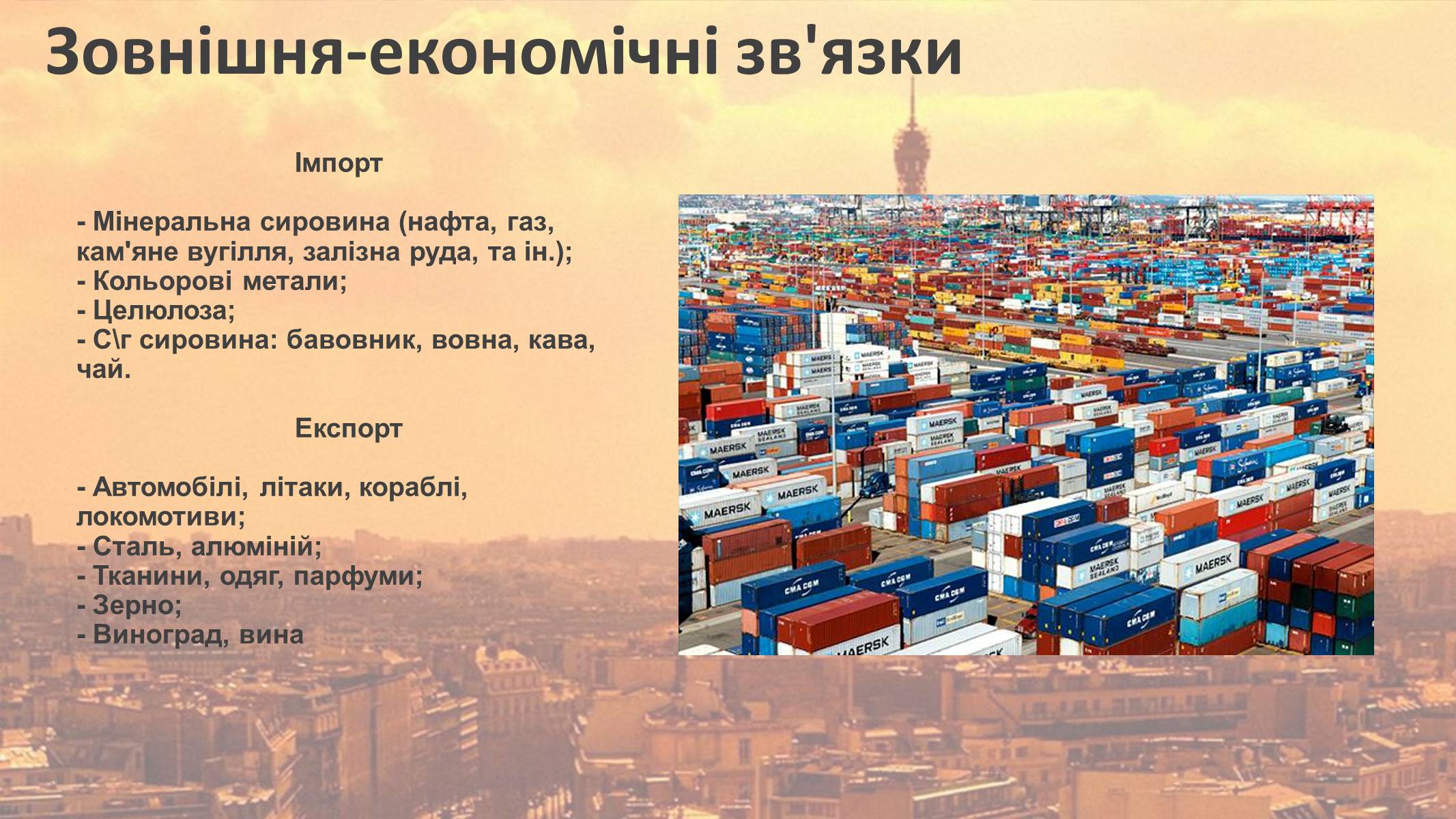 Презентація на тему «Франція» (варіант 12) - Слайд #16 Презентація на тему «Франція» (варіант 12) - Слайд #16