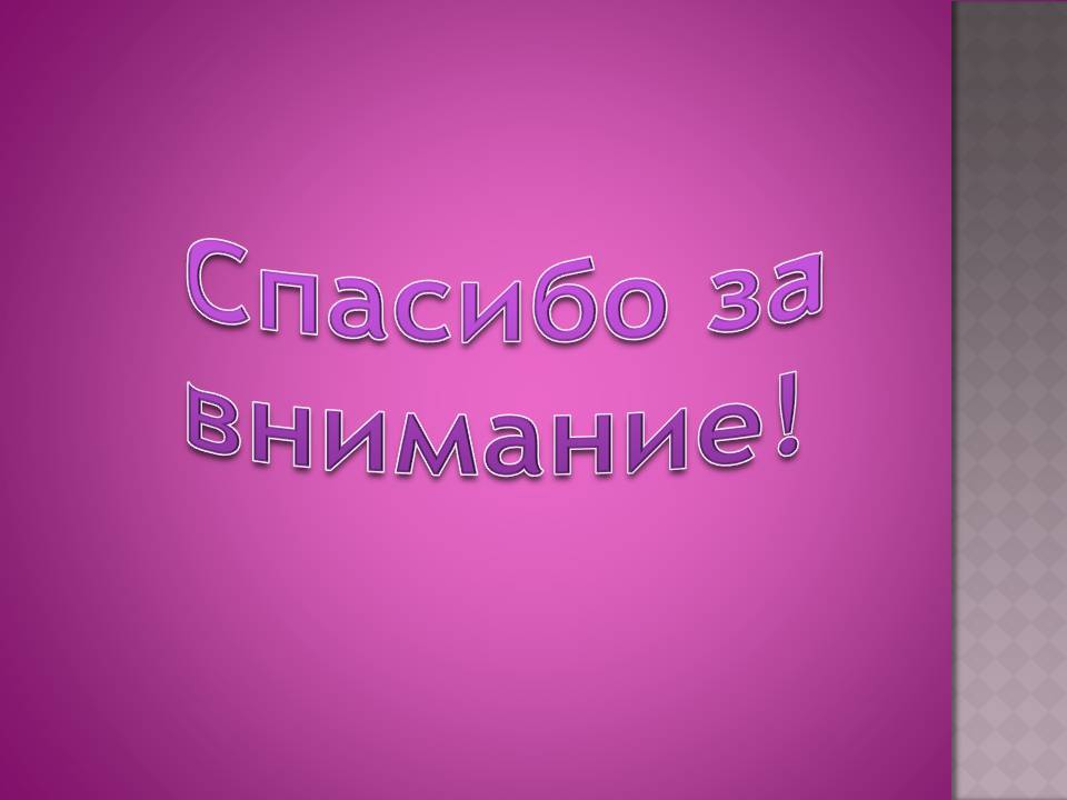 Презентація на тему «Канада» (варіант 32) - Слайд #19 Презентація на тему «Канада» (варіант 32) - Слайд #19