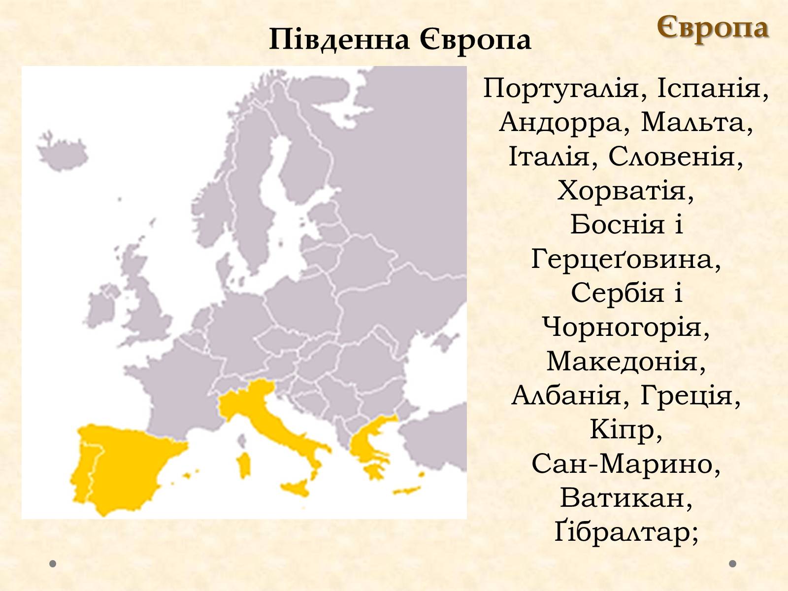 Презентація на тему «Історико-географічні регіони світу» - Слайд #10 Презентація на тему «Історико-географічні регіони світу» - Слайд #10