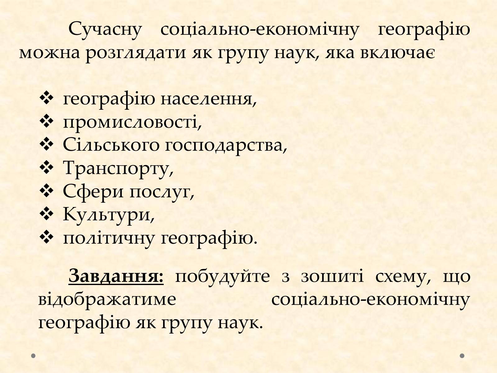 Презентація на тему «Історико-географічні регіони світу» - Слайд #3 Презентація на тему «Історико-географічні регіони світу» - Слайд #3