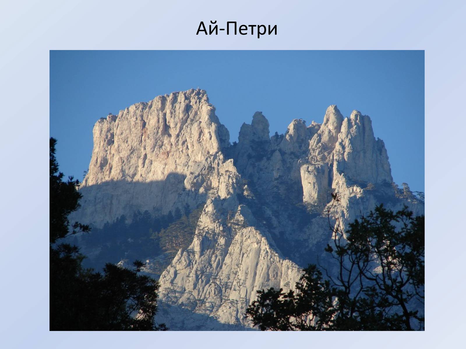 Презентація на тему «Туризм в Крыму» - Слайд #16 Презентація на тему «Туризм в Крыму» - Слайд #16