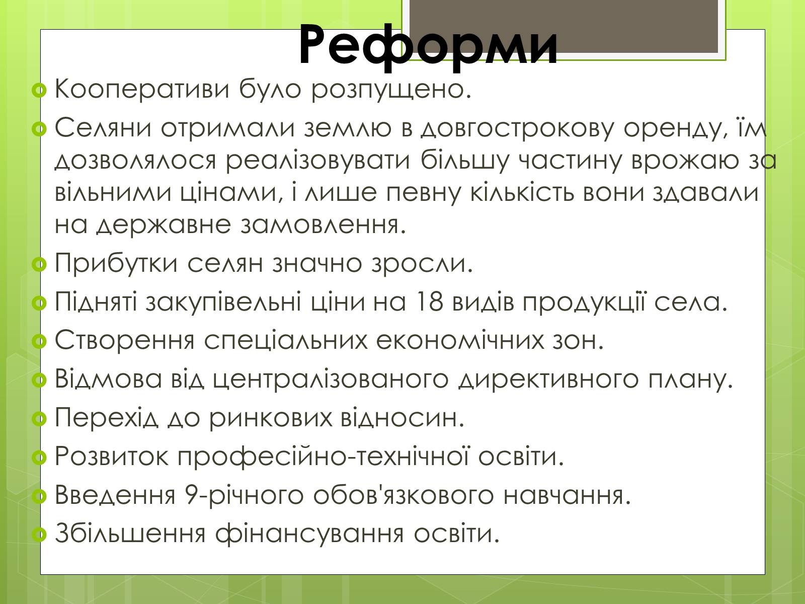 Презентація на тему «Китай» (варіант 10) - Слайд #12 Презентація на тему «Китай» (варіант 10) - Слайд #12