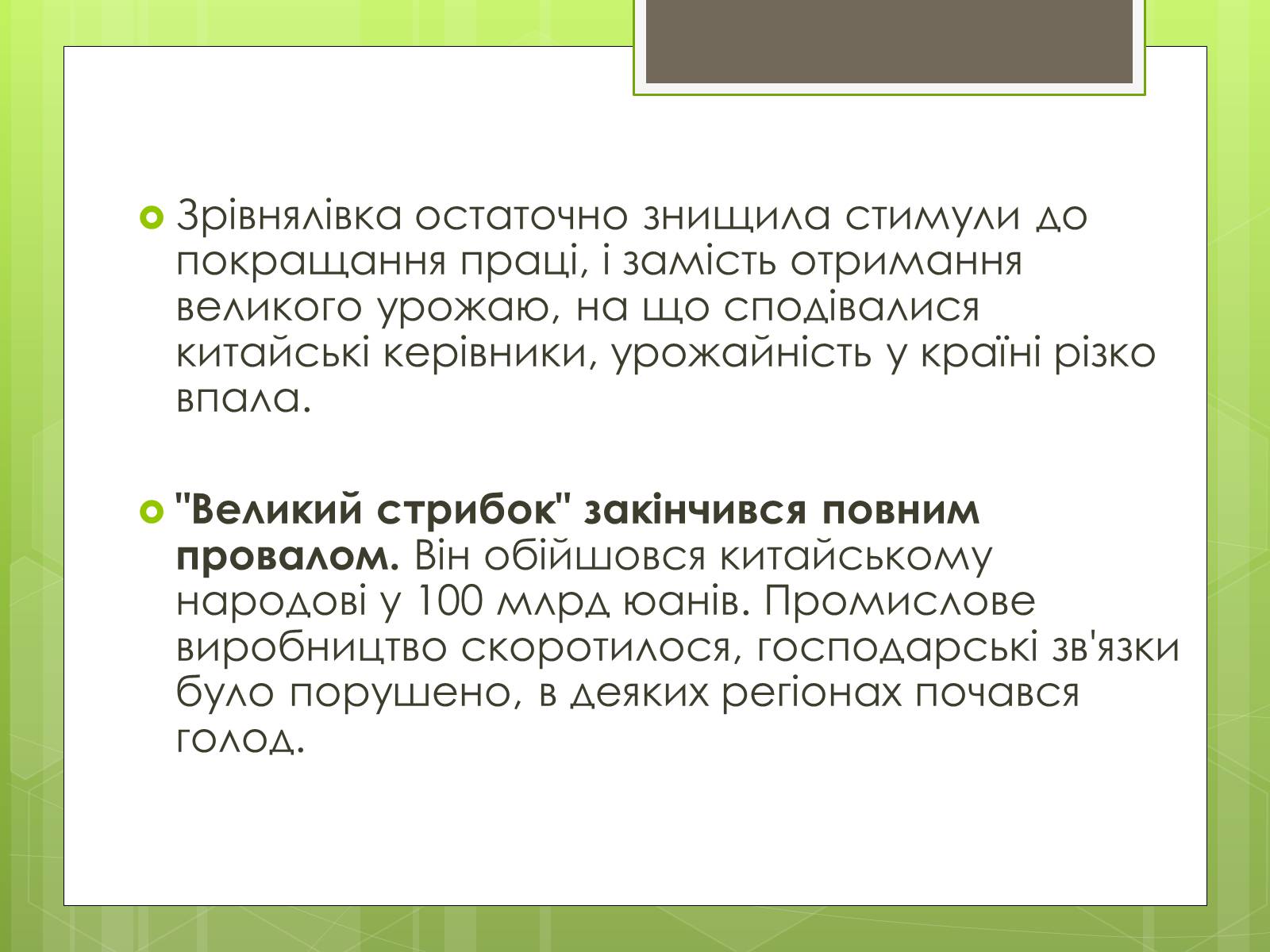 Презентація на тему «Китай» (варіант 10) - Слайд #9 Презентація на тему «Китай» (варіант 10) - Слайд #9