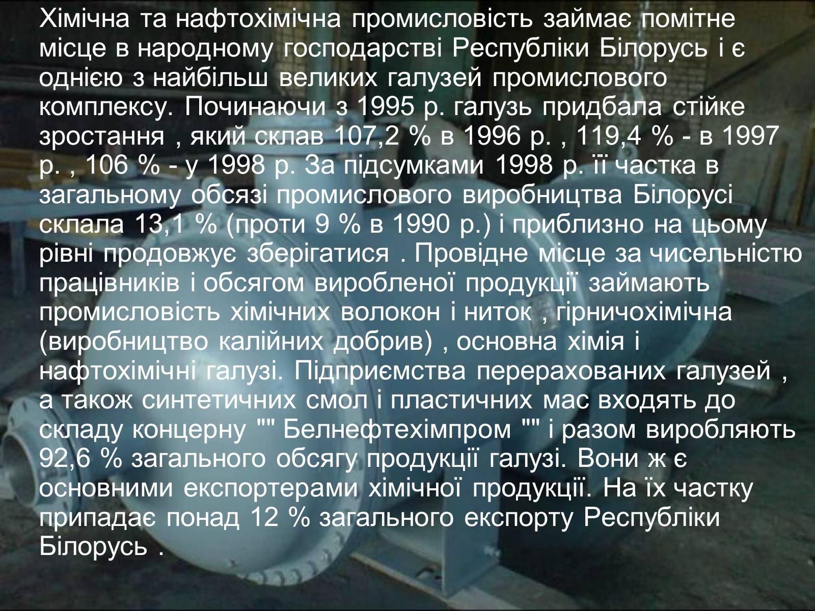 Презентація на тему «Білорусь» (варіант 6) - Слайд #15 Презентація на тему «Білорусь» (варіант 6) - Слайд #15