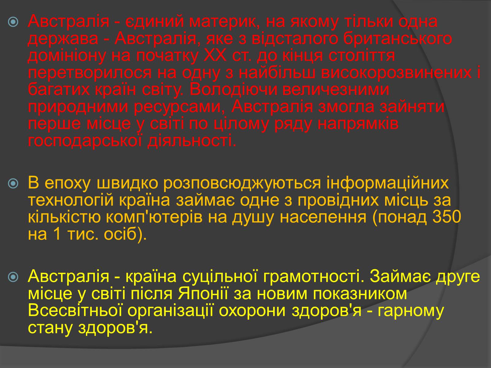 Презентація на тему «Австралія і Океанія» - Слайд #4 Презентація на тему «Австралія і Океанія» - Слайд #4