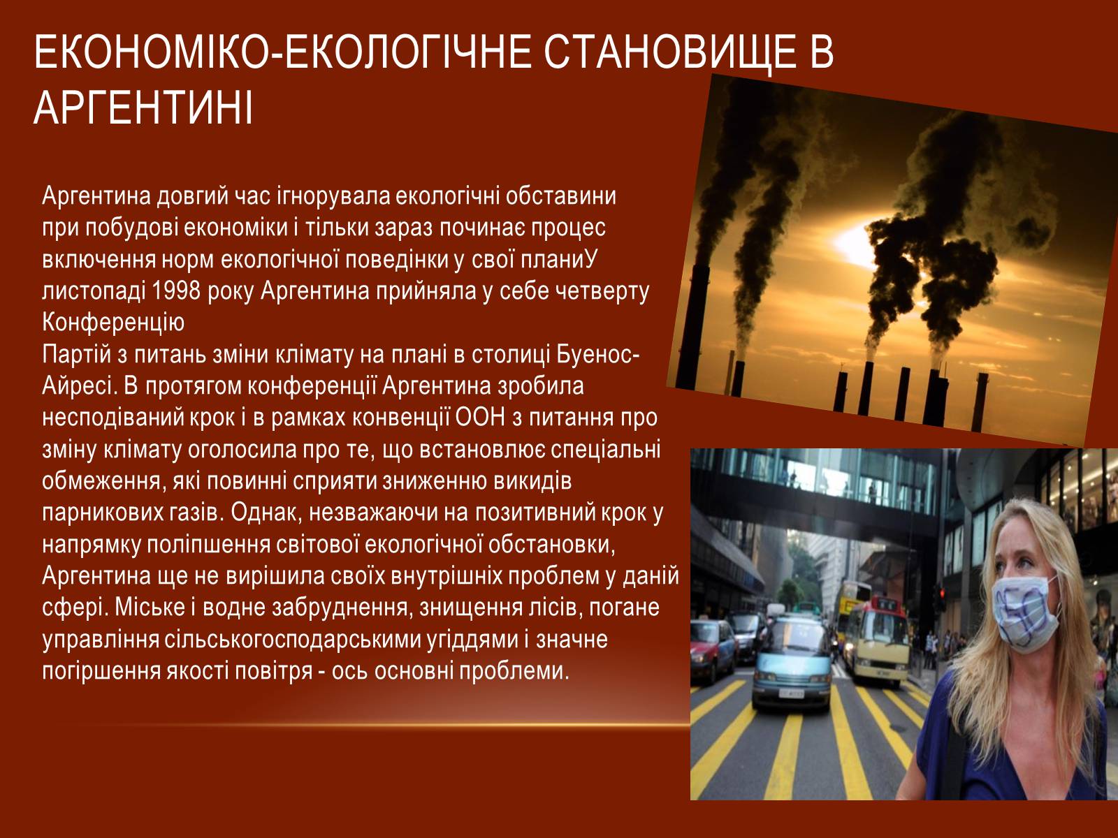 Презентація на тему «Аргентина» (варіант 1) - Слайд #4 Презентація на тему «Аргентина» (варіант 1) - Слайд #4