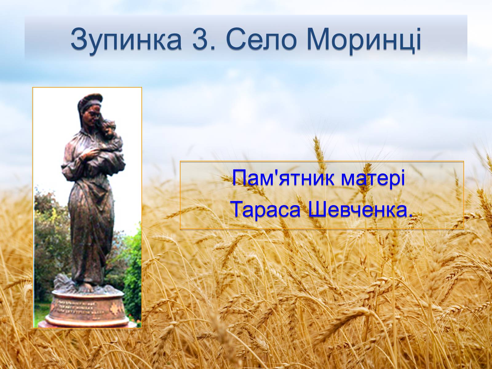 Презентація на тему «Черкащина - серце України» - Слайд #8 Презентація на тему «Черкащина - серце України» - Слайд #8