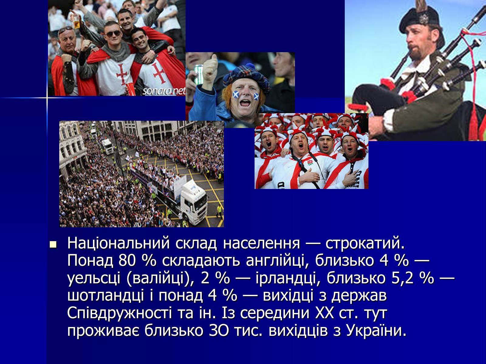 Презентація на тему «Велика Британія» (варіант 2) - Слайд #14 Презентація на тему «Велика Британія» (варіант 2) - Слайд #14