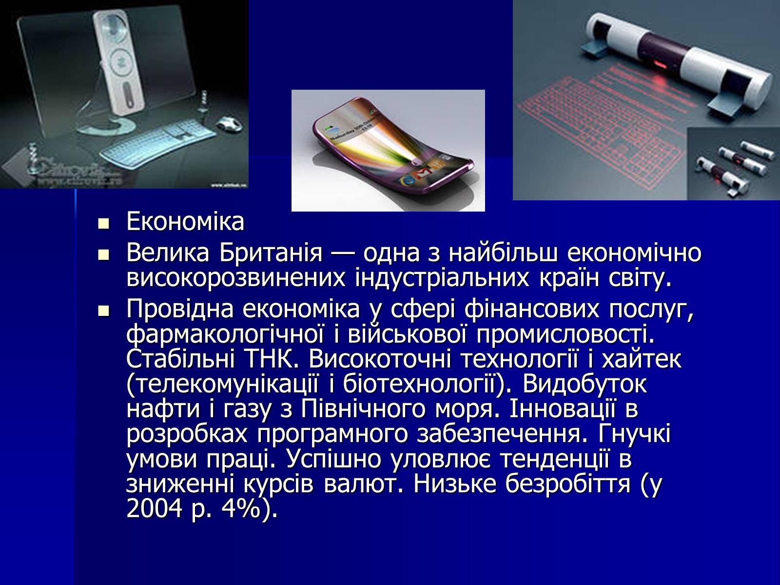 Презентація на тему «Велика Британія» (варіант 2) - Слайд #28 Презентація на тему «Велика Британія» (варіант 2) - Слайд #28